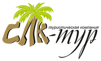 СЛК-Тур, туристическая компания