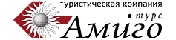 ТУРС АМИГО